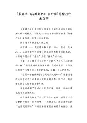 生活感悟软文