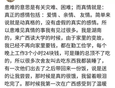 真情感情故事