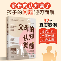 自我认知型孩子的教育