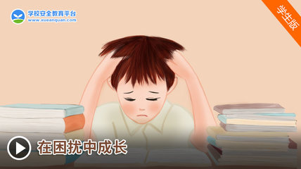 心理科普教育是一项