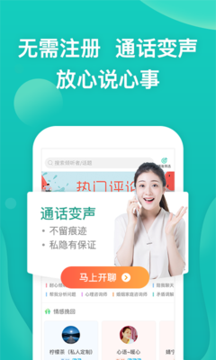 匿名倾述