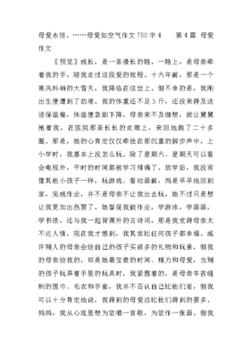 我和母亲的故事600字作文