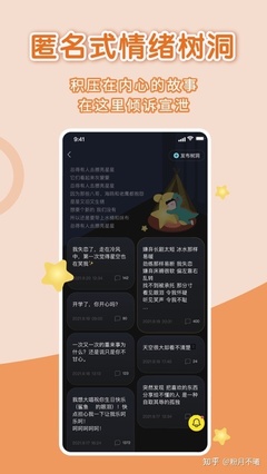 情绪宣泄平台app