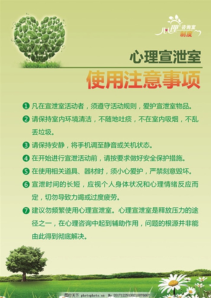 情绪宣泄室logo