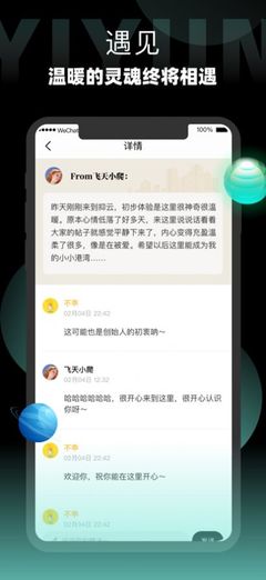 匿名倾诉软件哪个好用