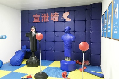 情绪宣泄墙
