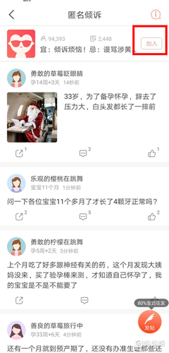 匿名倾诉心事
