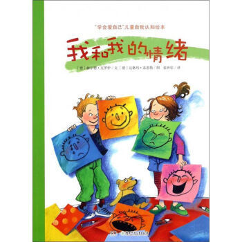情绪 书评