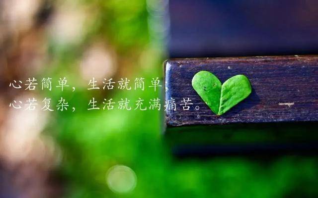 生活感悟一句简短的话