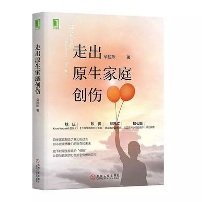 心理如何成熟