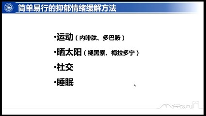 情绪调节常用方法