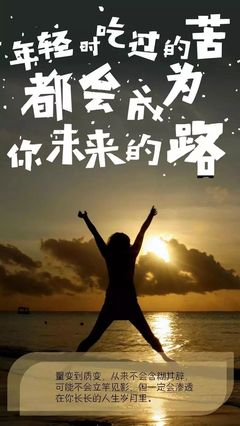 人生成长经历感悟