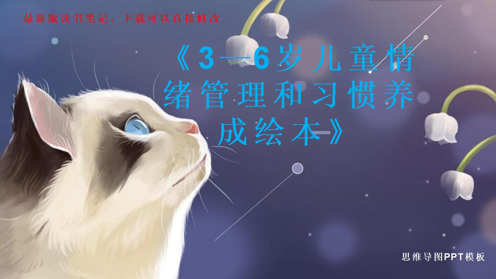 情绪笔记3-6岁儿童图片