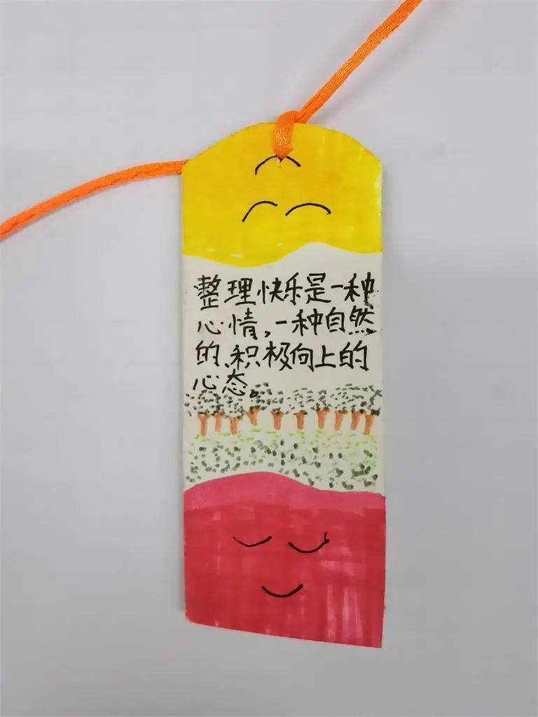 情绪书签制作