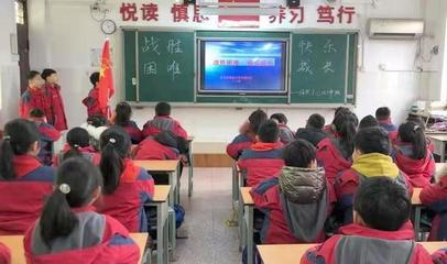 抗挫折能力培养主题班会