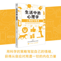 心理学科普书籍推荐100本