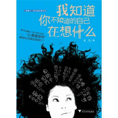 心理知识科普心理学