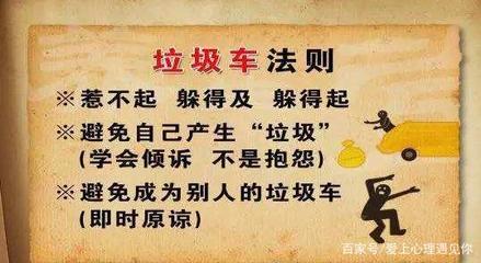 情绪宣泄定律