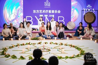 疗愈生活节