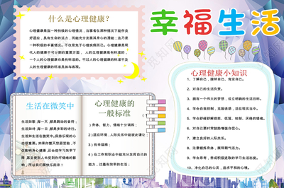 心理小知识普及
