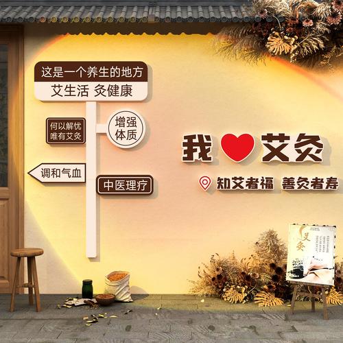 疗愈馆的广告图片