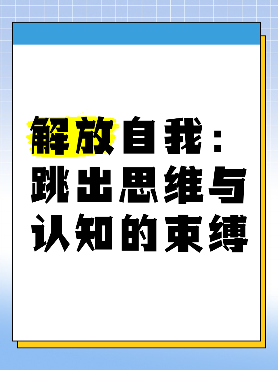 自我认知提升点怎么写简短
