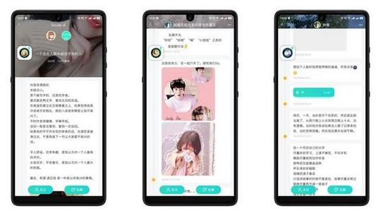 匿名倾诉点app