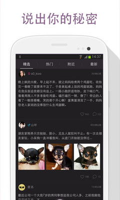 匿名诉苦的软件叫什么