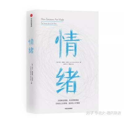《情绪》