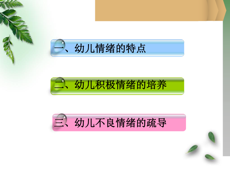 情绪阅读