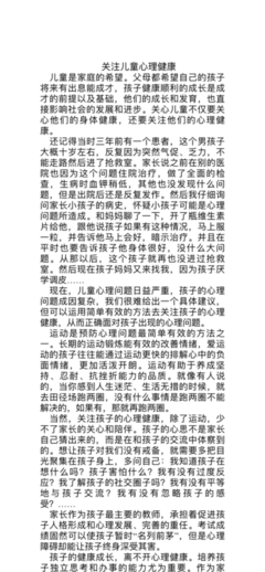 关于心理科普文章大全阅读
