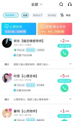 匿名倾诉平台有哪些