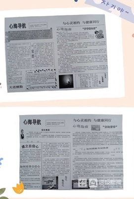 心理科普类文章