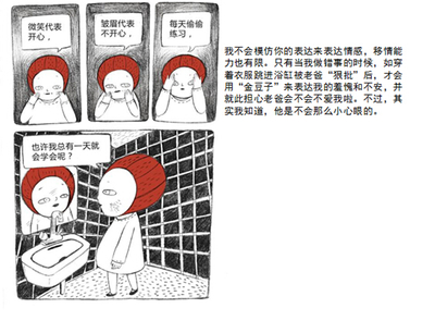 真实情感故事漫画集锦大全