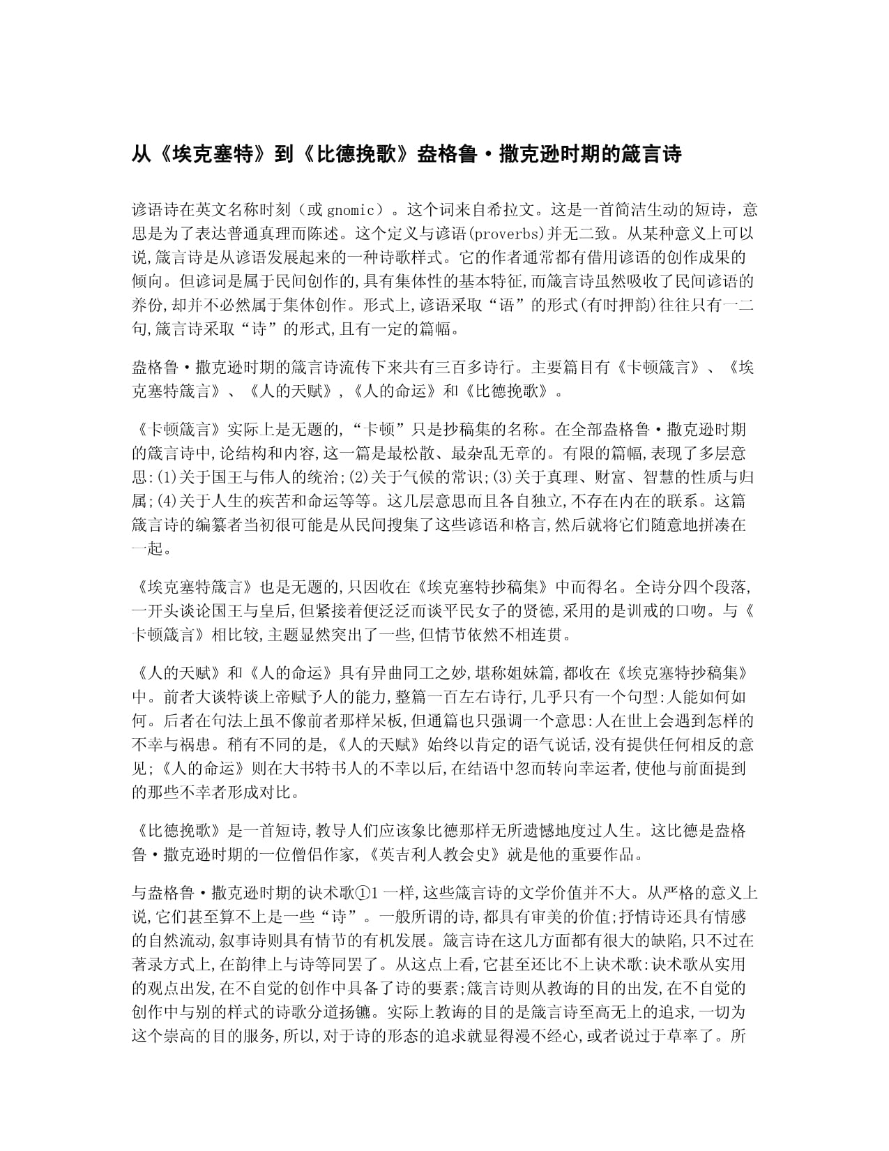 疗愈时刻英文