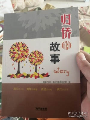 真实情感故事书籍