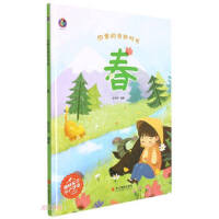 疗愈时光英文翻译