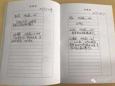 情绪日记本