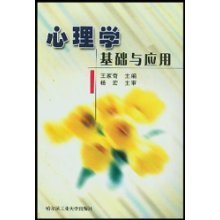 心理学科普书籍推荐