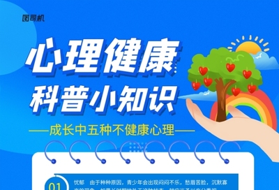 心理 科普
