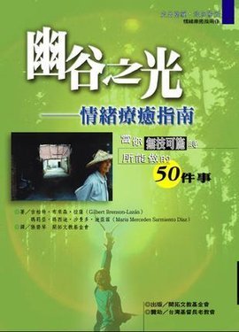 疗愈之光图片